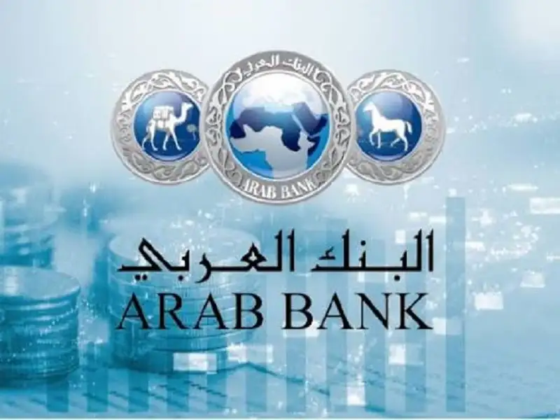 البنك العربي أفضل بنك للخدمات المصرفية