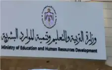 صحيفة نيسان ـ التربية عن تورط معلمين في تعاطي