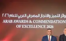 اstrongلبstrongنك الأردني الكويتي يحصد جائزة التميز