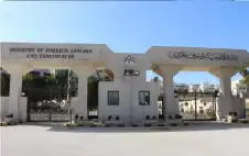 الخارجية تدين: نقف مع السعودية وأمنها