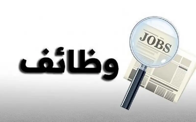وظائف حكومية شاغرة ومدعوون للامتحان التنافسي