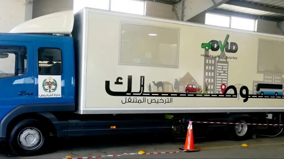 الترخيص المتنقل للمركبات في بلدية شرحبيل