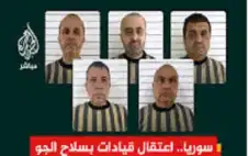 الأمن السوري: القبض ‏على 5 من
