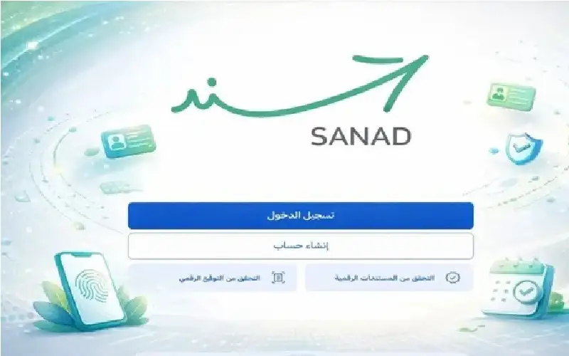 الاقتصاد الرقمي تحذر من رسائل احتيالية