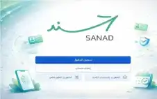 الاقتصاد الرقمي تحذر من رسائل احتيالية