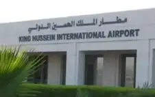 مطار الملك الحسين الدولي يسstrongتقبلstrong أولى