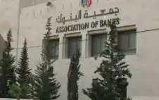 جمstrongعيstrongة البنوك: لا زيادة على أقساط