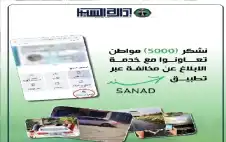 5 آلاف إبلاغ عن مخالفات strongمروstrongرية