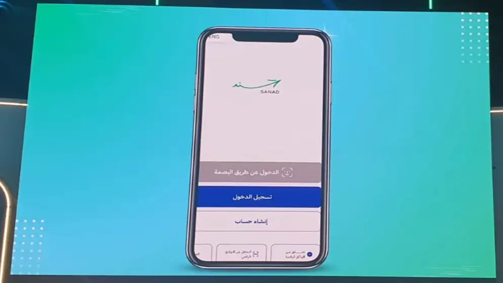 3.25 مليون هوية رقمية مفعلة عبر