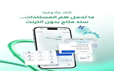 خطابات الملك في الأمم المتحدة.. ثوابت