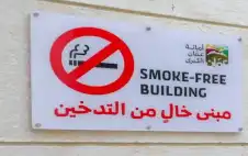 أمانة strongعمانstrong تستعد لتفعيل أجهزة ذكية
