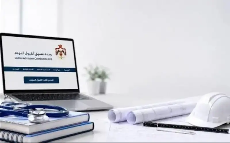 إعلان نتائج القبول الموحد برسائل نصية