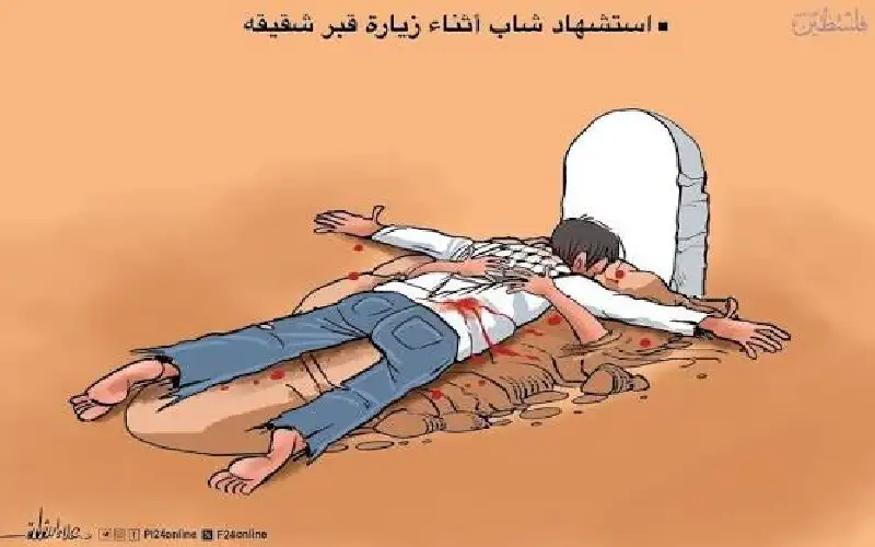 لحق بأشقائه الأربعة.. استشهاد فلسطيني بصاروخ