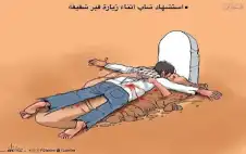 لحق بأشقائه الأربعة.. استشهاد فلسطيني بصاروخ