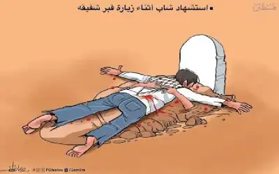 رصاص الطيش وليس رصاص طائش يغتال