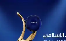 اstrongلبstrongنك العربي الإسلامي الدولي يحصد جوائز