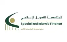 الشركة المتخصصة للتمويل الإسلامي تحصل على