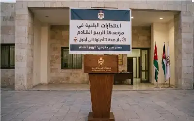 اعتداء على مدرسة بالرصيفة من قبل