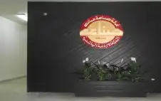 صناعة strongعمانstrong تدعو الهيئة العامة للمشاركة