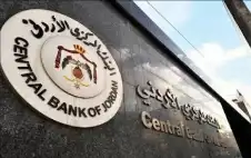 الحكومة تقترض 700 مليون دولار عبر