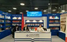 الصين تشارك في الدورة الخامسة والعشرين