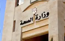 إطلاق خدمة “واتس ثرو” لاستلام أدوية