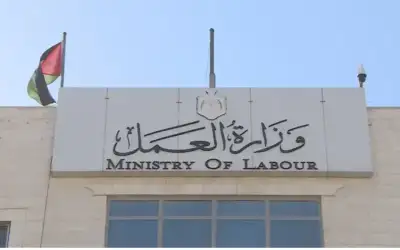 الأردن ـ وزارة العمل: تسوية 33 نزاعا عماليا