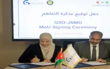 المواصفات وهيئة التقييس لدول مجلس التعاون