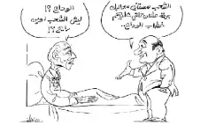 علاء اللقطة يسخر من مسؤولي strongالسلطstrongة