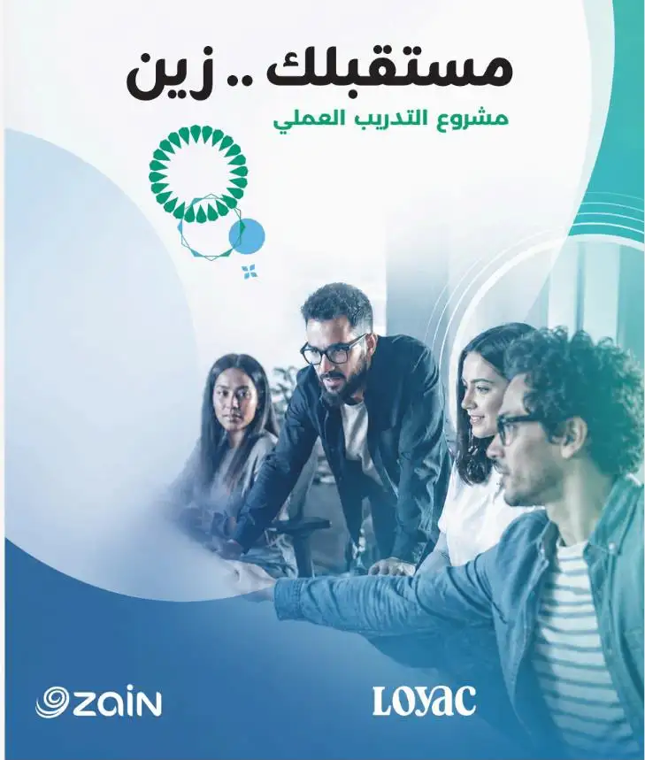 زين و لوياك تطلقان النسخة الثانية