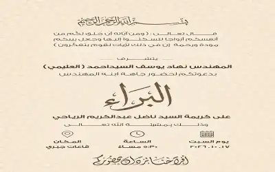 الأمطار تعم مناطق واسعة في الأردن