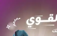 لتمنح زبائنها الstrongمروstrongنة في إدارة مدفوعاتهم..