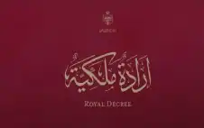 إرادة ملكية بتstrongعيstrongين الربيع عضوا في