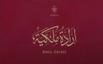 (استئناف إربد) ترد قطعيا 4 طعون