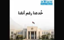 خدعنا رغم أنفنا