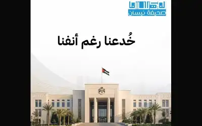 من هو رياض راني الذي يقود