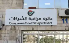 صحيفة نيسان ـ نمو قياسي في أعداد الشركات المسجلة