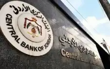 28.5 مليار دولار الاحتياطيات الأجنبية لstrongلبstrongنك