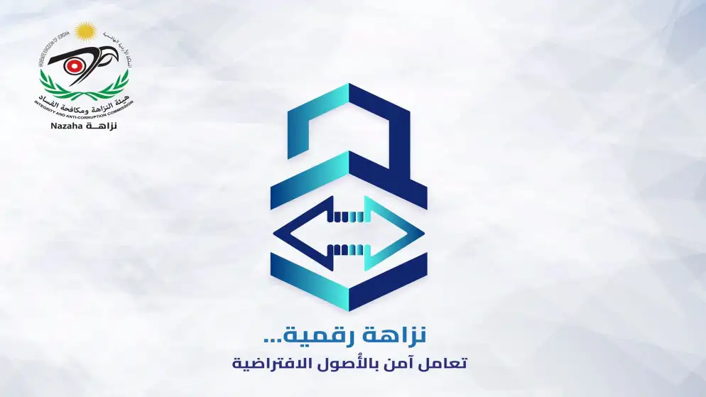 إطلاق حملة توعوية للتعامل الآمن بالأصول