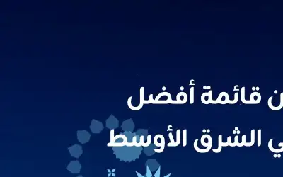 زين الأردن تصنف ضمن أفضل أماكن