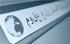 ريادة العرب المسلمين في علم الأصوات
