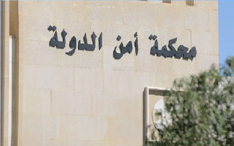 أمن الدولة: 5 سنوات أشغال مؤقتة
