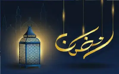 الأردن ـ كم باقي على رمضان 2027؟.. موعد