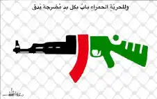 وللحرية الحمراء باب بكل يد مضرجة