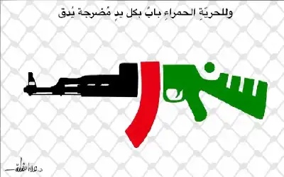 ( داعش ) تعلن مسؤوليتها عن