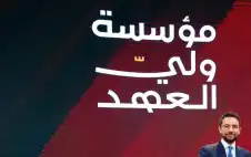 strongولي العهدstrong يكرم أورنج الأردن خلال
