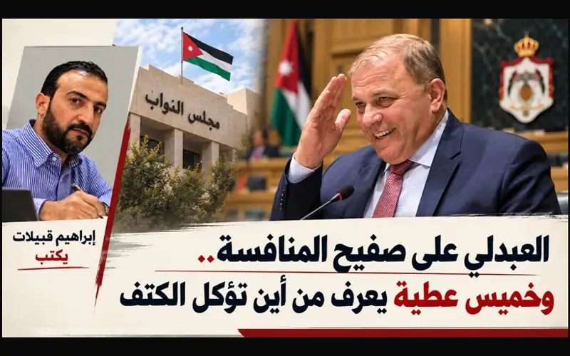 العبدلي على صفيح المنافسة.. وخميس عطية