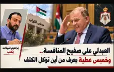 العبدلي على صفيح المنافسة.. وخميس عطية