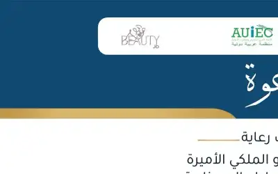 مال ـ افتتاح المعرض العربي الدولي للصناعات البلاستيكية