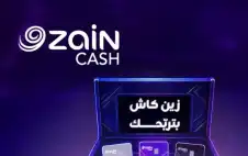 strongزيstrongن كاش تطلق حملة جوائز 2027